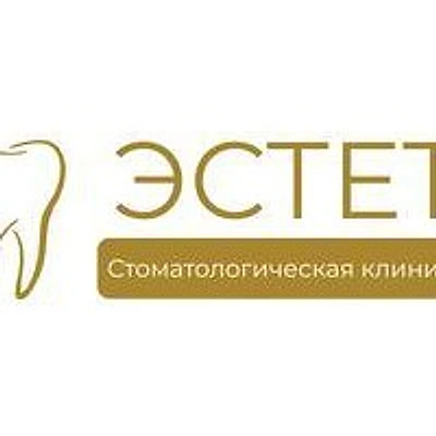 Стоматология «Эстет» — Частная клиника, Дмитров