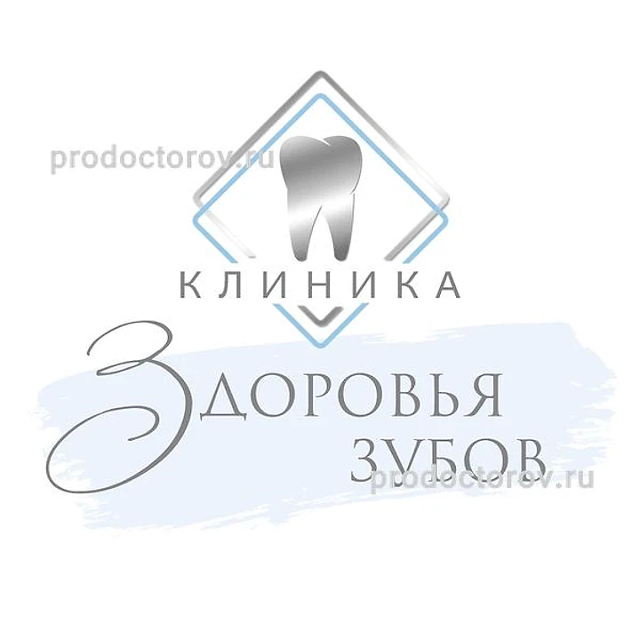 Стоматология «Клиника Здоровья Зубов» — Стоматология, Санкт-Петербург