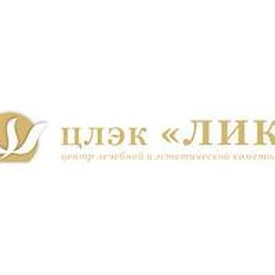 Косметология «Лик» — Частная клиника, unknown