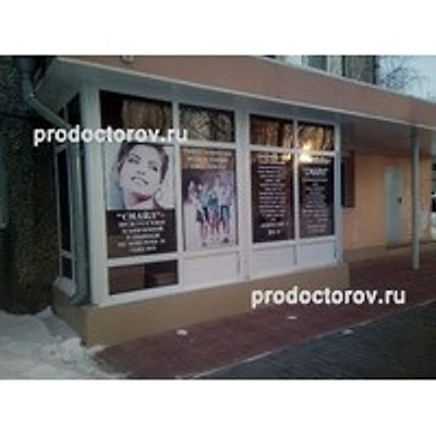 Стоматология «Смайл» — Частная клиника, Урай