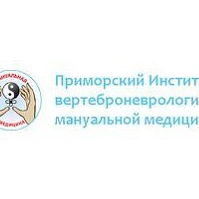Клиника «Мануальная медицина»