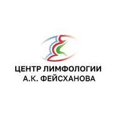 «Центр лимфологии Фейсханова» (ранее Клиника «Ангио плюс») — Казань