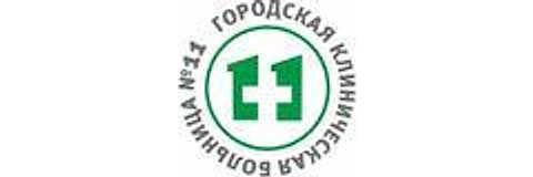 Городская больница №11
