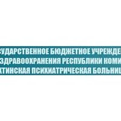 Психиатрическая больница