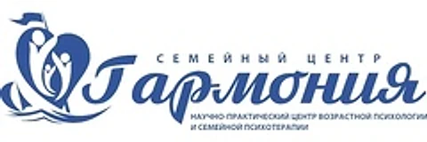 Психотерапевтический центр «Гармония»