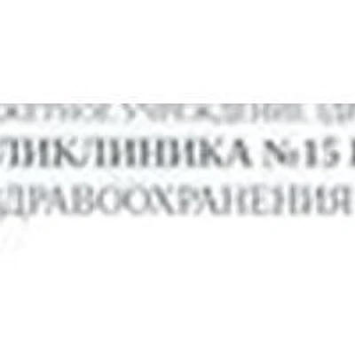 ВОП на Алтайской — Частная клиника, Краснодар
