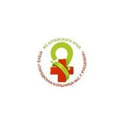 Больница №2 на Ленина — Городская клиническая больница, Рубцовск