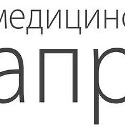 Медицинский центр «Апрель» на Сержанта Колоскова — Калининград