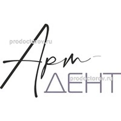 Стоматология «Арт-Дент» — Частная клиника, Киров