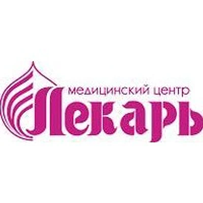 Медицинский центр «Лекарь» на Габитова — Махачкала