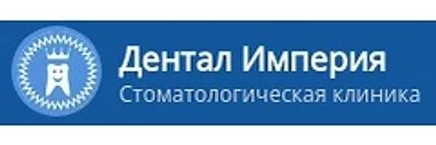Стоматология «Дентал Империя» на Перовской 19/2 — Стоматология, Уфа