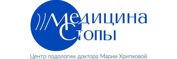 Центр подологии «Медицина Стопы»