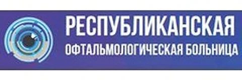 Офтальмологическая больница