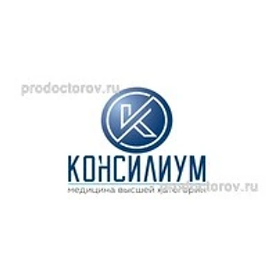 Медицинский центр «Консилиум» на Маяковского — Рязань