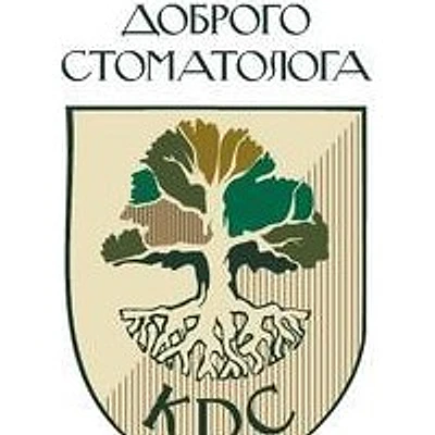 «Клиника Доброго Стоматолога»