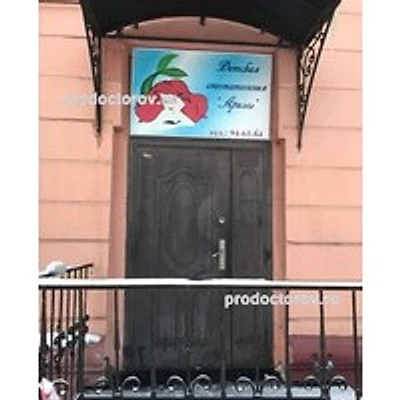 Стоматология «Ариэль» — Частная клиника, Ярославль