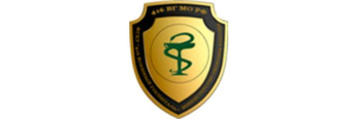 Поликлиника 416 военного госпиталя на Московском проспекте — Поликлиника, Воронеж