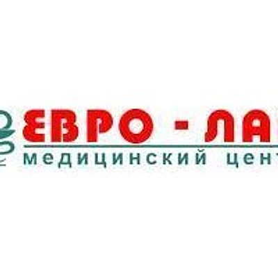 Медицинский центр «Евро-Лаб»
