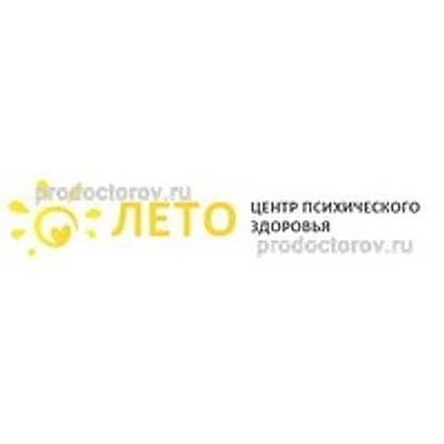 Центр психического здоровья «Лето»