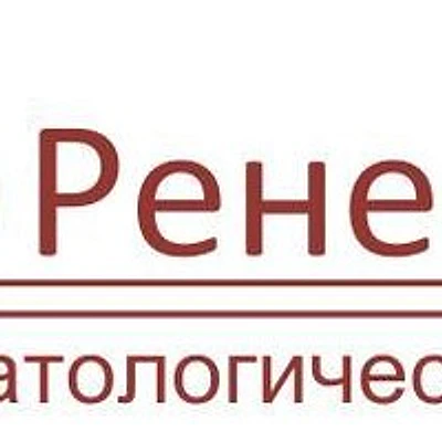 Стоматология «Ренессанс» — Частная клиника, Черкесск