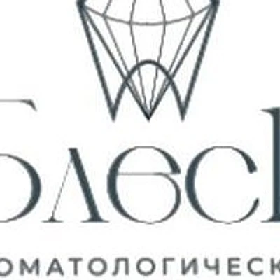 Стоматология «Блеск»