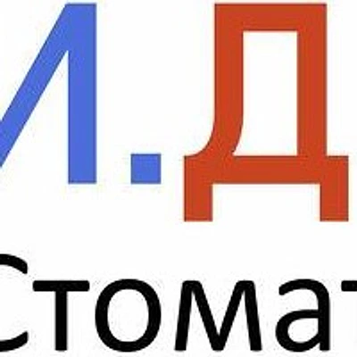 Стоматология «И.Дент»