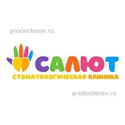 Стоматология «Салют»
