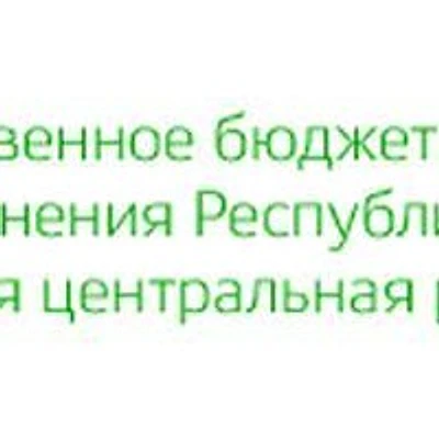 Поликлиника №2
