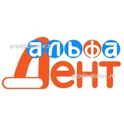 Стоматология «Альфа-Дент»