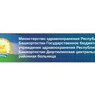 Маядыкская амбулатория — Частная клиника, Дюртюли