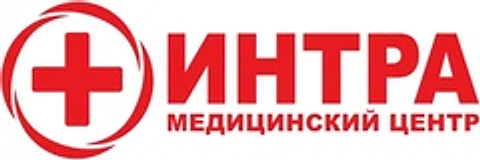 Медицинский центр «Интра»
