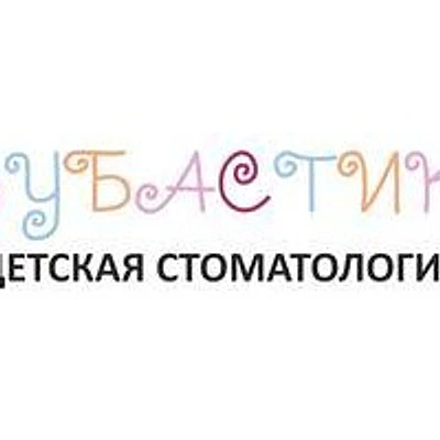 Стоматология «Зубастик»