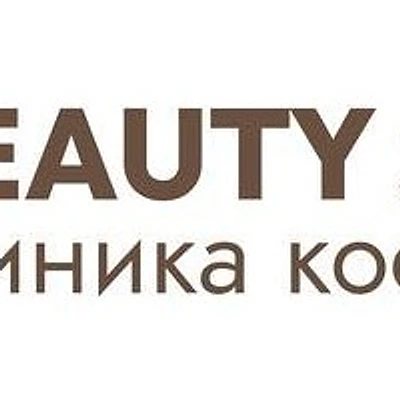 Косметология «Бьюти Сезон» на Спартаковской
