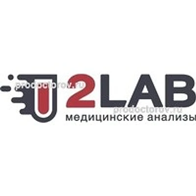 Лаборатория «2Лаб» — Частная клиника, Подольск