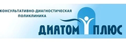 Клиника «Диатомплюс»