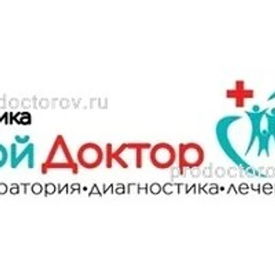 Клиника «Мой Доктор»