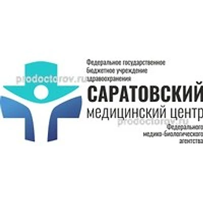 Врачебная амбулатория ФМБА — Федеральный клинический центр, Пугачёв