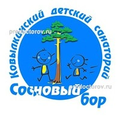 Детский санаторий «Сосновый бор» — Частная клиника, Ковылкино