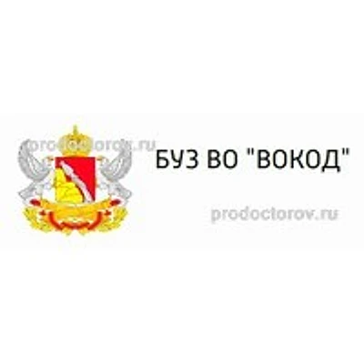 Онкологический диспансер в Стрелица — Частная клиника, Семилуки