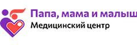 Клиника «Папа, мама и малыш»
