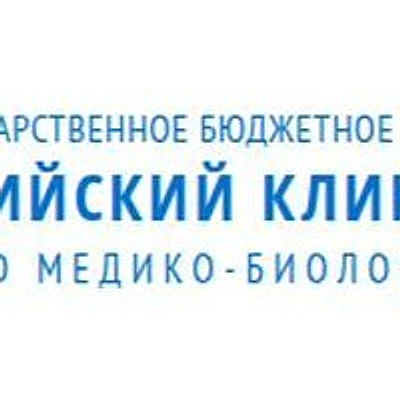 Поликлиника НКЦ ФМБА России (ранее «ЮОМЦ»)