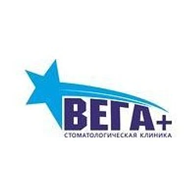 Стоматология «Вега плюс»