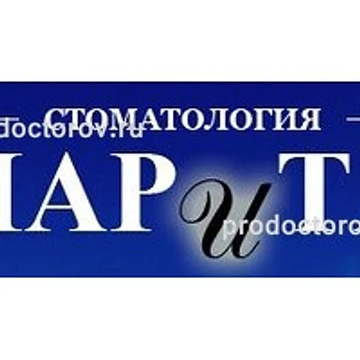 Стоматология «Марита»