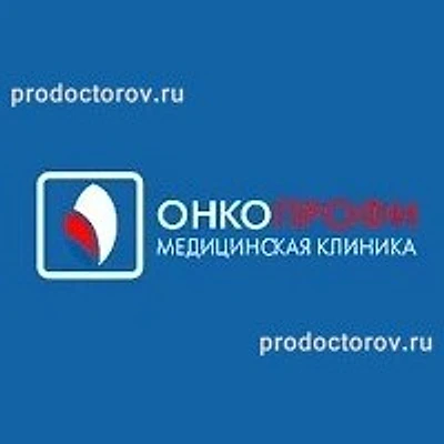 Клиника «Онкопрофи» — Казань