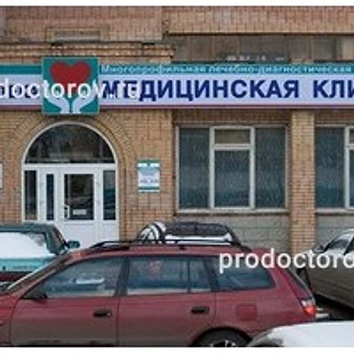 Медицинский центр «Н.С. Клиник»