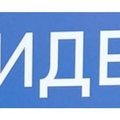 Стоматология «Унидент» — Частная клиника, Омск
