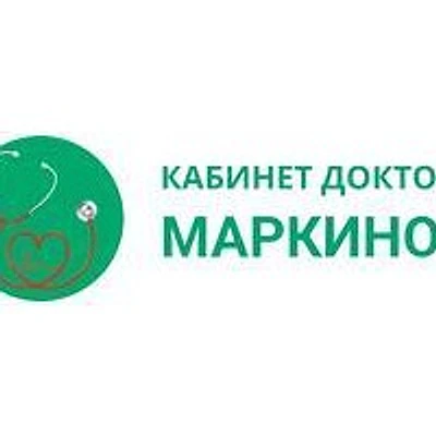 Кабинет доктора Маркиной