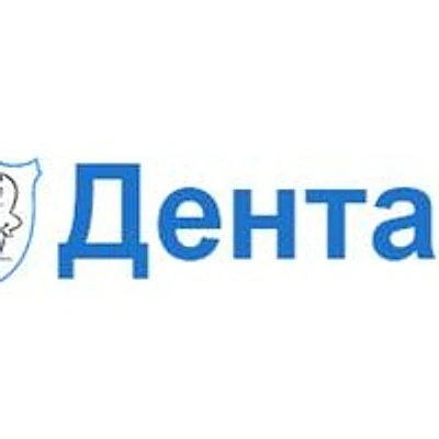 Стоматология «Дентал» — Частная клиника, Альметьевск