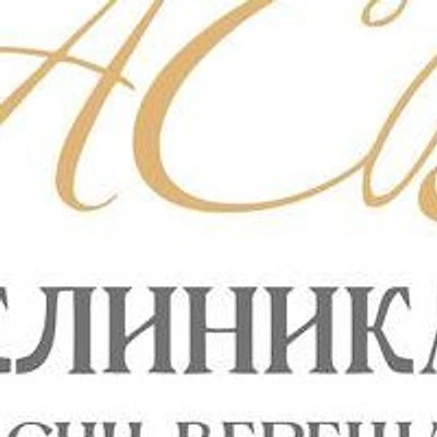«Клиника Анастасии Верещагиной»