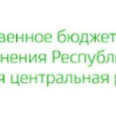 Тарказинская амбулатория — Частная клиника, Белебей